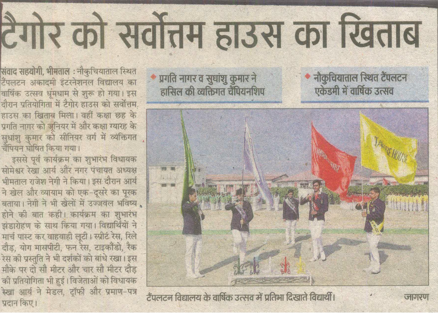 Best cbse boarding schools in india | GDGISN, Top 10 co-educational boarding schools india | GDGISN, Top 10 boarding school india | GDGISN, Best boarding school in uttarakhand | GDGISN, Top boarding school in uttarakhand | GDGISN, Best boarding school for boys in dehradun | GDGISN, Best boarding school for boys in india | GDGISN